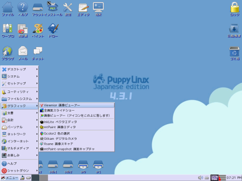 Opening screen of Puppy Linux 4.3.1 Japanese Edition.