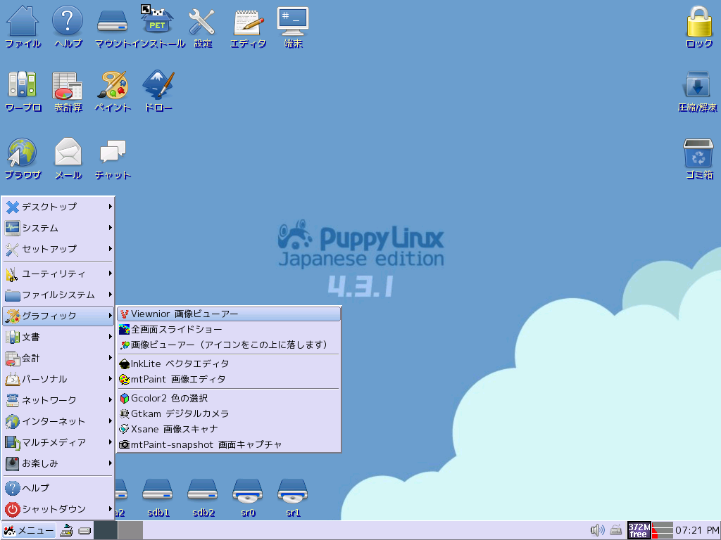 Puppy Linux 日本語版